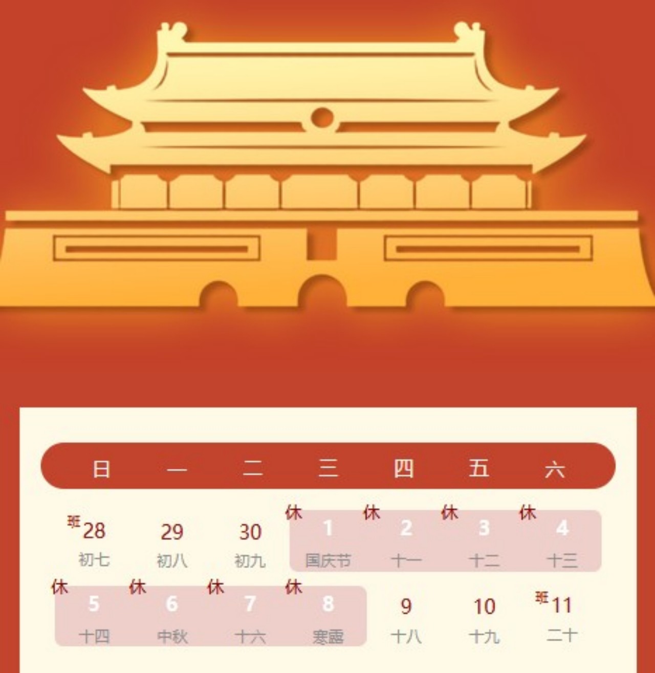 Full Moon Mid Autumn Festival, Family and Country Celebrate Together | Hongda Goes to Reunion Moment with You